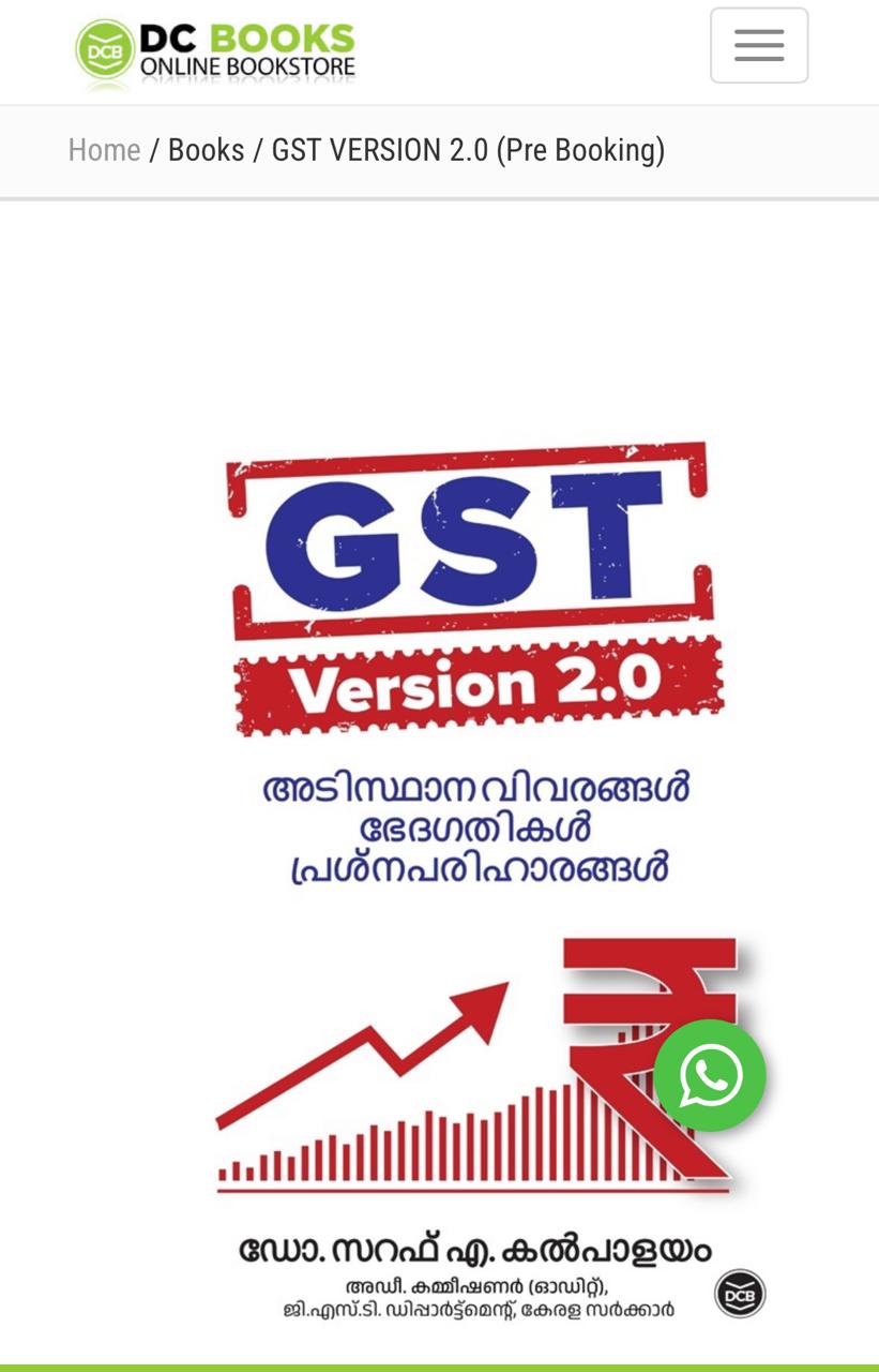 GST Version 2.0 Book Cover